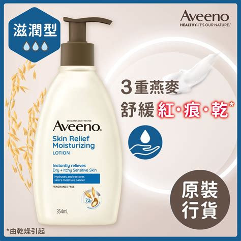aveeno loans|Aveeno Skin Relief Body Lotion 354ml .